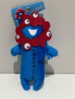 体がのび〜る　のびミャクミャク　万博　ぬいぐるみ マスコット　ミャクミャク
