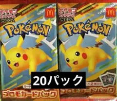ポケモンカードMEGA マクドナルド ハッピーセット20枚セット　匿名配送