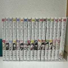 寄宿学校のジュリエット 全巻セット+公式アンソロジーコミック