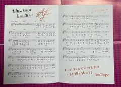 うたプリ 10th スコアブック SCORE BOOK 神宮寺レン レン