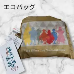 新品　エコバッグ 逃げ上手の若君　集英社　アニメ　グッズ