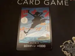 ドンカード 空島 プロモ 1枚