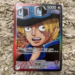 ワンピースカード　受け継がれる意志　サボ L リーダーパラレル