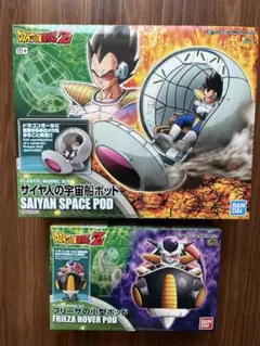 ドラゴンボール　Figure-rise 宇宙船ポッド　&　セル 2025年最新】Figure-rise Mechanics サイヤ人の宇宙船ポッド