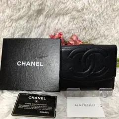 美品✨CHANEL シャネル 二つ折り財布 キャビアスキン ブラック