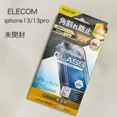 エレコムiPhone13 /13pro 液晶保護　角割れ防止 未開封