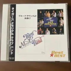 昭和歌謡CD タイガース メモリアル クラブ バンド Best BEST