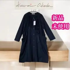 Kawai Okada カワイオカダ　新品未使用　ワンピース　羽織りもの　L