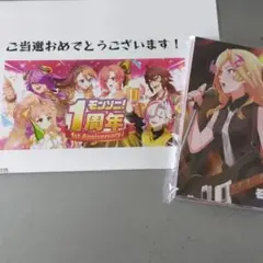 モンスト モンソニ 1周年記念 アーティストカードブロマイド(42種セット)