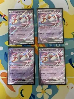 ポケモンカード　ラティアスex 4枚セット