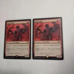 MTG 剃刀族の棘頭 日本語　2枚セット　※匿名配送対応