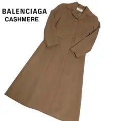 【カシミヤ混】BALENCIAGA カシミヤロングコート38 キャメル