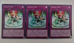 遊戯王 究極宝玉陣 スーパーレア 3枚
