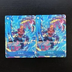 ワンピースカード　青　4コス　マルコ　パラレル　SR 2枚セット