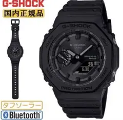 新品未使用 G-SHOCK カシオーク GA-B2100-1A1JF