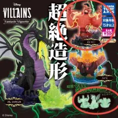 ディズニーヴィランズガチャ 蓄光3種+通常カラーハデス