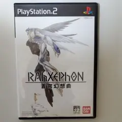 2025年最新】PS2 ラーゼフォン 蒼穹幻想曲の人気アイテム - メルカリ