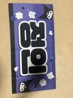 アイエン スローガン スキズ