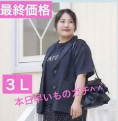 しまむら komachi さんコラボ半袖ジャケット 3L ♡BLACK❣️