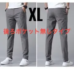 【SALE】XL ダークグレー パンツ 後ろポケット無し