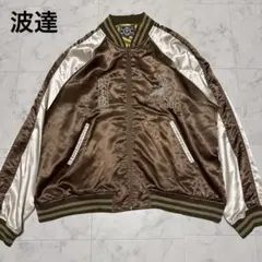 2025年最新】波達 スタジャンの人気アイテム - メルカリ