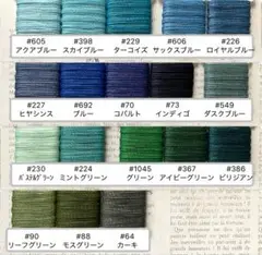 0.5ミリ30m×3色合計90m◇1000円◇LINHASITAワックスコード