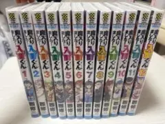 魔入りました!入間くん 1~12巻セット
