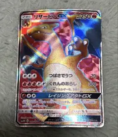 リザードンGX SR SM3H 闘う虹を見たか 052/051 - メルカリ