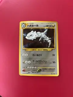 準美品 ハガネール ●拡張パック第1弾 金、銀、新世界へ…
