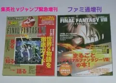 プレステソフト「ファイナルファンタジー8」予約特典ポスターB1サイズ スクエニ、リマスター版「ファイナルファンタジーVIII」の発売日