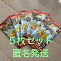 マクドナルド　ハッピーセット　ポケモンカードパック 5パック