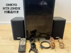 2025年最新】ONKYO HTX-25HDXの人気アイテム - メルカリ