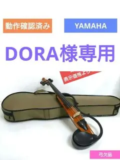 美品 YAMAHA SV-100 サイレントバイオリン Yamaha サイレントバイオリンsv-100