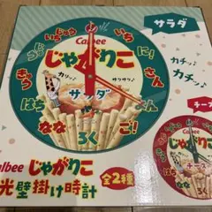 カルビー　じゃがりこ蓄光壁掛け時計　サラダ（みどり）