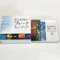 きらめきのフォークミュージック全巻セット Amazon.co.jp: きらめきのフォークミュージック CD5枚組 ギター