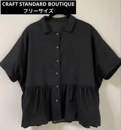 【CRAFT STANDARD BOUTIQUE】ペプラムブラウス