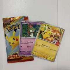 マクドナルド　ハッピーセット　ポケモンカード