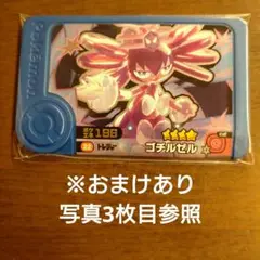 ポケモンフレンダピック　3弾トレジャー　ゴチルゼル