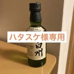 サントリーウイスキー 白州12年50ml