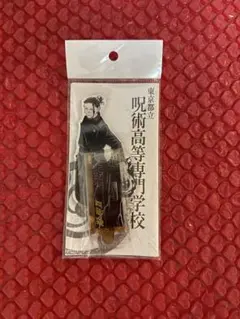 夏油傑 アクリルスタンド