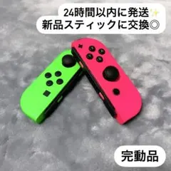 Switch ジョイコン ネオングリーン ネオンピンク L R 完動品