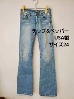 USA製【サイズ24】チップ&ペッパー/ウォッシュドデニム
