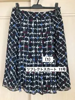 （1）リフレクト スカート サイズ　11号