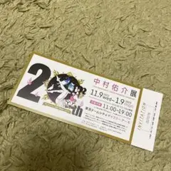 中村佑介展 チケット1枚