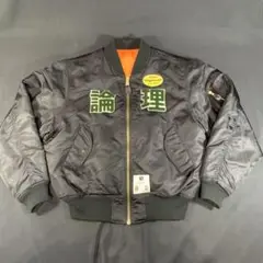B15551 限定 ロンリー×VAZVERT MA-1 ボンバーJK 黒 XL B15551 限定 ロンリー×VAZVERT MA-1 ボンバーJK 黒 XL