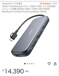 未開封Ankerpowerexpand4-in-1USB-C SSD 256GB