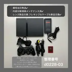 最短当日発プレイステーション2本体ps2プレステscph70000d022803