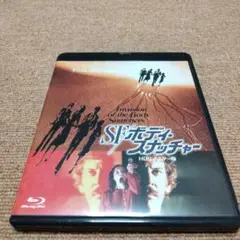 SF/ボディ・スナッチャー HDリマスター版('78米)❴Blu-ray】