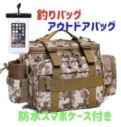 【新品】釣りバッグ ショルダーバッグ 大容量 多機能 モザイクブラウン