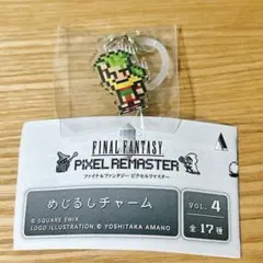 ファイナルファンタジー　ピクセルリマスター　めじるしチャーム FF6 ガウ